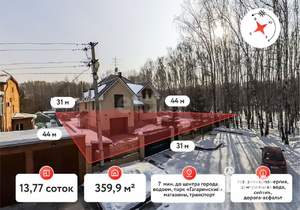 Дом 360м², 3-этажный, участок 14 сот.  