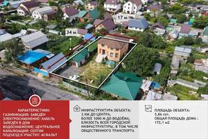 Дом 172м², 2-этажный, участок 5 сот.  