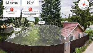 Дача 30м², 2-этажный, участок 4 сот.  