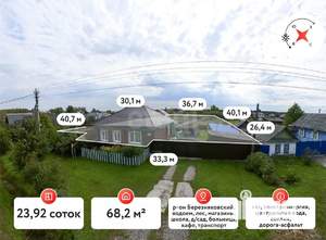 Дом 68м&sup2;, 1-этажный, участок 24 сот.  