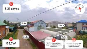 Дом 139м&sup2;, 2-этажный, участок 5 сот.  