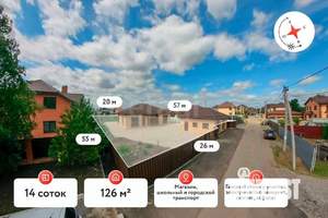 Дом 126м², 1-этажный, участок 14 сот.  