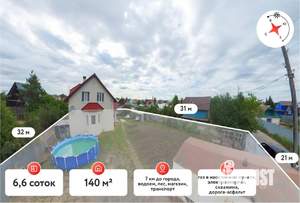 Дом 140м&sup2;, 2-этажный, участок 7 сот.  