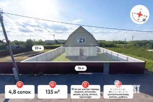 Дом 135м&sup2;, 2-этажный, участок 5 сот.  