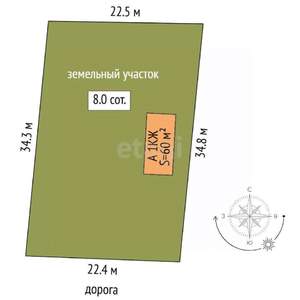 Дом 60м&sup2;, 1-этажный, участок 8 сот.  
