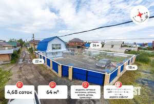 Дом 64м&sup2;, 2-этажный, участок 5 сот.  