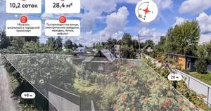 Дача 28м², 2-этажный, участок 10 сот.  