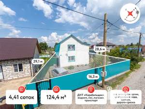 Дом 124м², 2-этажный, участок 5 сот.  