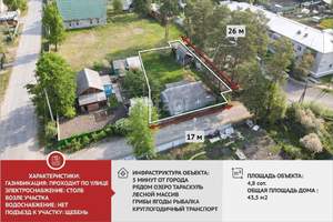 Дом 44м², 2-этажный, участок 5 сот.  