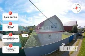 Дом 135м&sup2;, 2-этажный, участок 6 сот.  