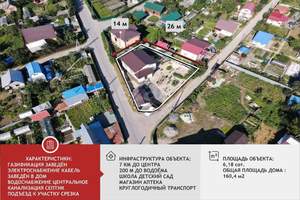 Дача 160м², 2-этажный, участок 6 сот.  