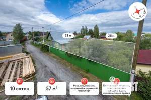 Дом 57м&sup2;, 1-этажный, участок 10 сот.  
