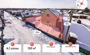 Дом 100м&sup2;, 2-этажный, участок 6 сот.  
