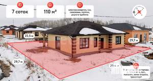 Дом 110м², 1-этажный, участок 7 сот.  