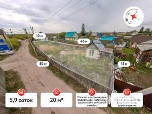 Дом 20м&sup2;, 1-этажный, участок 6 сот.  