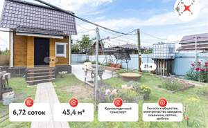Дом 45м², 2-этажный, участок 7 сот.  