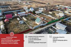 Дача 24м², 2-этажный, участок 8 сот.  