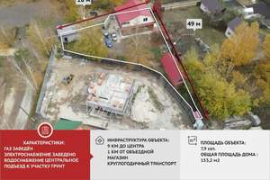 Дом 153м², 2-этажный, участок 8 сот.  