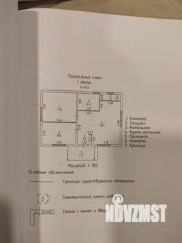 Дом 48м², 1-этажный, участок 5 сот.  