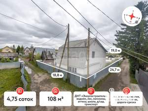 Дом 108м&sup2;, 2-этажный, участок 5 сот.  