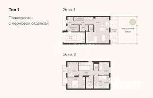 Таунхаус 145м², 2-этажный, участок 3 сот.  