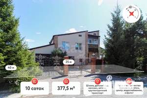 Дом 378м&sup2;, 2-этажный, участок 10 сот.  