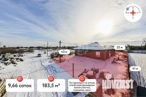 Дом 184м², 1-этажный, участок 10 сот.  