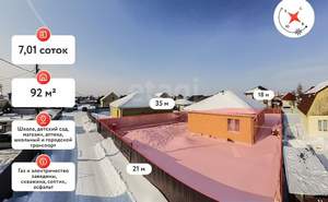 Дом 92м&sup2;, 1-этажный, участок 701 сот.  