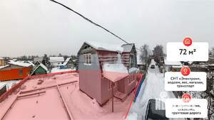 Дом 72м&sup2;, 2-этажный, участок 4 сот.  
