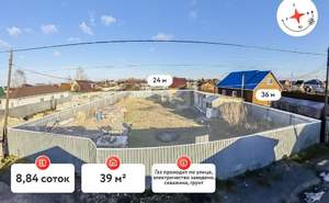 Дом 39м², 1-этажный, участок 9 сот.  