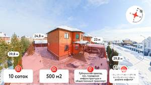 Дом 350м&sup2;, 2-этажный, участок 10 сот.  