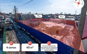 Дача 40м², 2-этажный, участок 4 сот.  