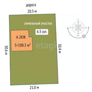 Дом 108м², 2-этажный, участок 6 сот.  
