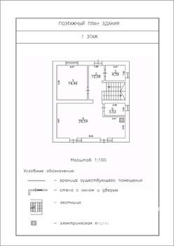 Дом 146м², 2-этажный, участок 8 сот.  