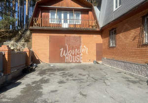 Дом 300м&sup2;, 2-этажный, участок 15 сот.  