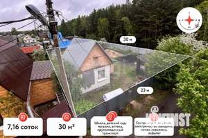 Дом 30м², 1-этажный, участок 7 сот.  