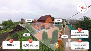 Дом 100м², 2-этажный, участок 6 сот.  