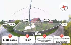 Дом 126м², 2-этажный, участок 10 сот.  