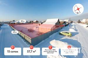 Дом 58м&sup2;, 1-этажный, участок 15 сот.  