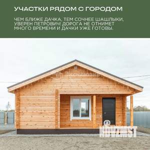 Дом 60м², 1-этажный, участок 5 сот.  