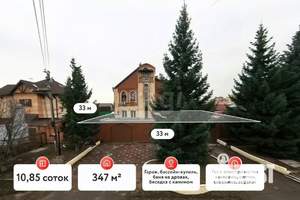 Дом 347м², 2-этажный, участок 11 сот.  