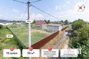 Дом 50м², 2-этажный, участок 15 сот.  