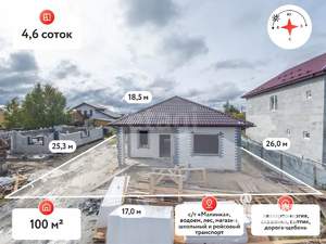 Дом 100м&sup2;, 1-этажный, участок 4 сот.  