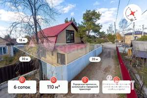Дом 110м², 2-этажный, участок 6 сот.  
