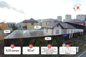 Дом 92м², 1-этажный, участок 5 сот.  
