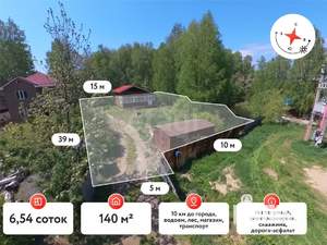 Дом 102м&sup2;, 2-этажный, участок 7 сот.  