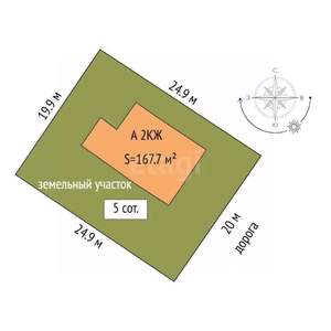 Дом 168м&sup2;, 2-этажный, участок 5 сот.  