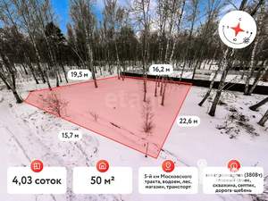 Дом 50м², 1-этажный, участок 4 сот.  