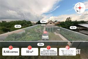 Дача 50м², 1-этажный, участок 8 сот.  