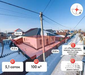 Дом 100м&sup2;, 1-этажный, участок 5 сот.  